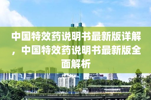 今日宿州新闻最新消息，今日宿州新闻概览，最新消息汇总