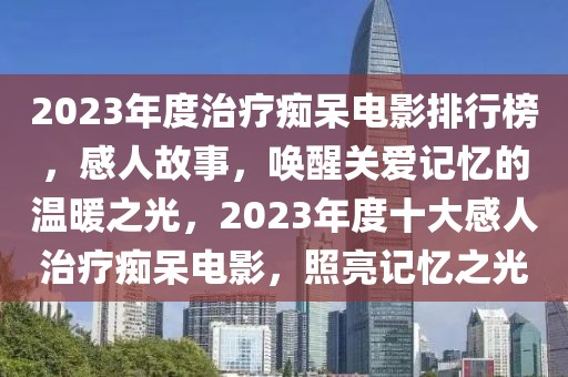 数智化助力酒店行业打破供需失衡，提升差异化竞争力