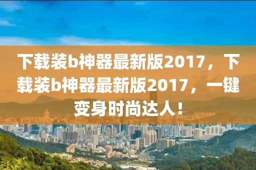 草粉搜搜2016最新攻略，揭秘如何高效利用网络资源，2016网络资源高效利用攻略，草粉搜搜最新揭秘