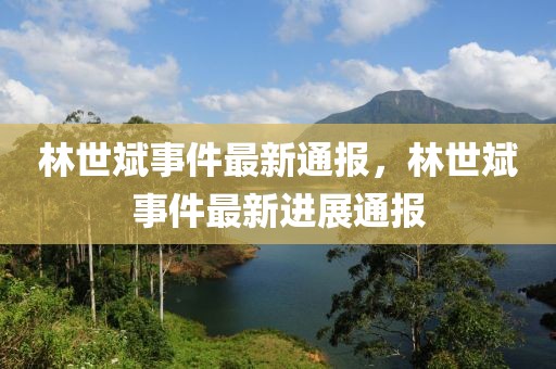 长春监考招聘网最新招聘，长春监考招聘网最新信息及动态指南