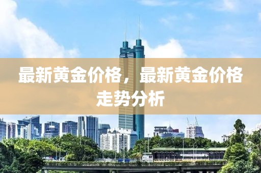 最新死亡疾病排行表，最新死亡疾病排行榜单公布