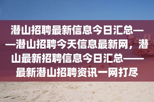 今日优惠券最新消息，独家解读优惠活动动态，不容错过，今日独家解读，最新优惠券消息与优惠活动动态，不容错过！