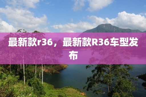 乔任梁的最新新闻，乔任梁事业生活新动态大揭秘：影视音乐双丰收，公益健身两不误