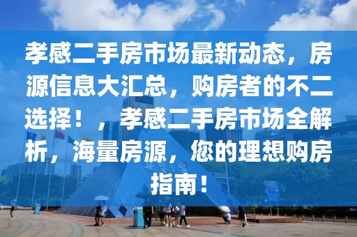 黄田冲压工招聘信息最新发布！高薪诚邀精英加入！，黄田冲压工高薪招聘，诚邀行业精英加盟！