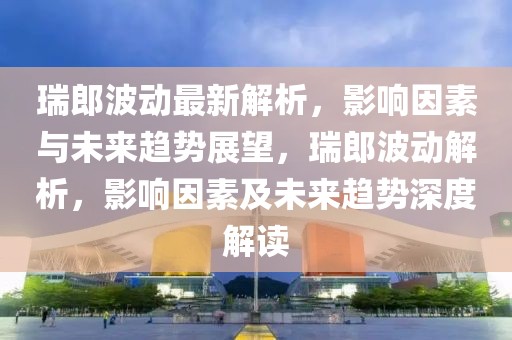 2023年度钉子销量排行榜揭晓，热门品牌盘点与市场趋势分析，2023年钉子销量风云榜，热门品牌解析与市场趋势洞察