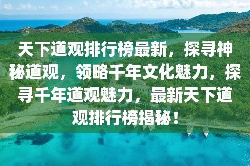 温州测绘招聘最新信息，温州测绘行业最新招聘信息及行业现状分析