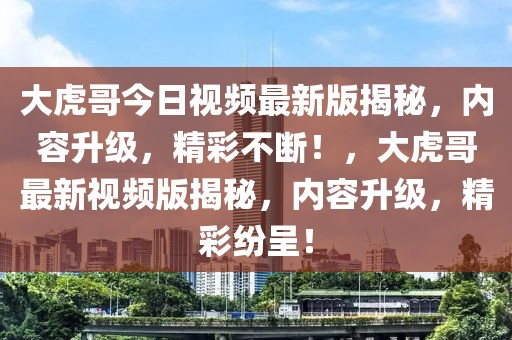 欧洲最新信息，2023年欧洲热点事件与趋势解读，2023年欧洲热点事件与趋势深度解析