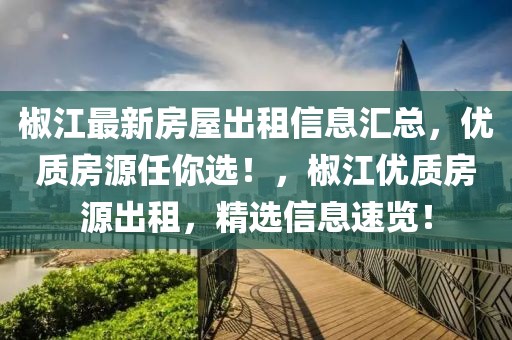 韶关十县规划最新消息，韶关十县规划最新动态：区域发展新布局与前景展望