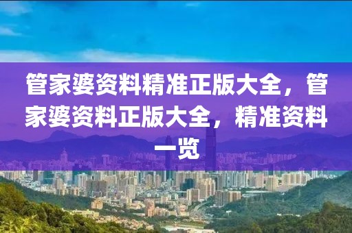 2023年度正脊医生排行榜，权威发布，为您寻找到最专业的脊骨健康守护者，2023年度正脊医生行业权威榜单，揭秘脊骨健康守护者精英名录