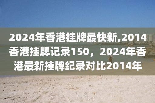 百特崇阳招聘信息最新，百特崇阳最新招聘信息概览——掌握职业发展风向标，成就无限可能