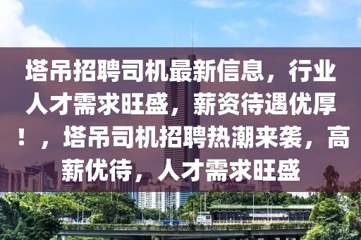 最新中天金荣新闻，中天金荣：聚焦发展与创新，共创金融科技新篇章