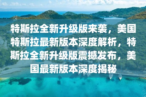 池州矿山最新招聘信息，池州矿山最新招聘信息详解：职位、待遇、流程全攻略