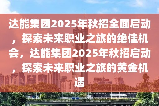 林业厅吴彦承最新消息，林业厅吴彦承：生态保护与林业发展的领军人物，揭秘最新动态与成就