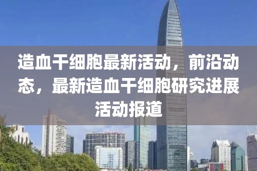 揭秘最新传输介质，5G时代下的通信革命，5G时代通信革新，揭秘前沿传输介质技术