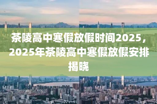 费县新房出租最新消息，费县新房租赁信息速递