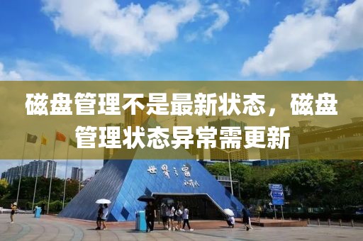 湘潭解封最新消息网，湘潭解封最新动态全面解析：官方公告、措施及注意事项