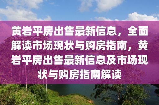 大祥县交通规划最新消息，构建现代化综合交通运输体系，大祥县交通规划最新动态，构建现代化综合交通运输体系