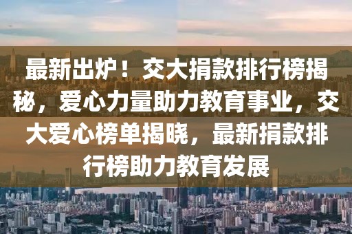 力帆汽车最新招聘，力帆汽车最新招聘动态及职位介绍