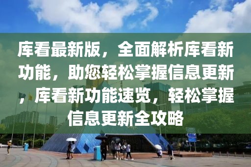 生死狙击毛孩最新版，《生死狙击毛孩最新版》：全面深入解析射击游戏的魅力与挑战