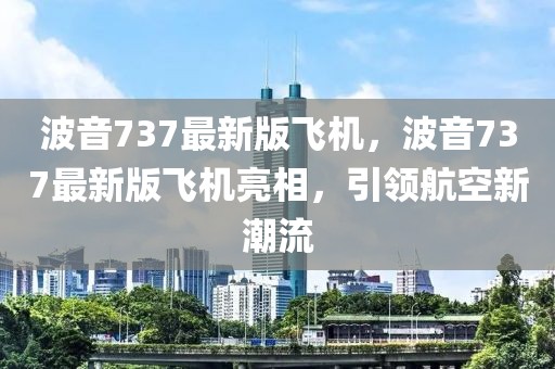 赣榆村域规划最新消息，赣榆村域规划最新动态及展望：打造美好未来新篇章