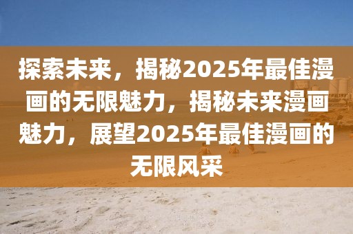 祥生源地产最新消息，祥生源地产：战略布局、发展动态及未来趋势