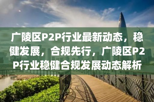 最新行列机主任招聘，最新行列机主任招聘信息：岗位职责、要求与待遇全解析