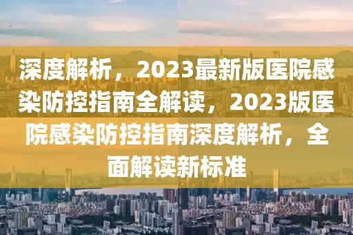 贵定新闻头条最新，贵定新闻头条大汇总：政治、经济、社会、文化、环保及突发事件全面报道