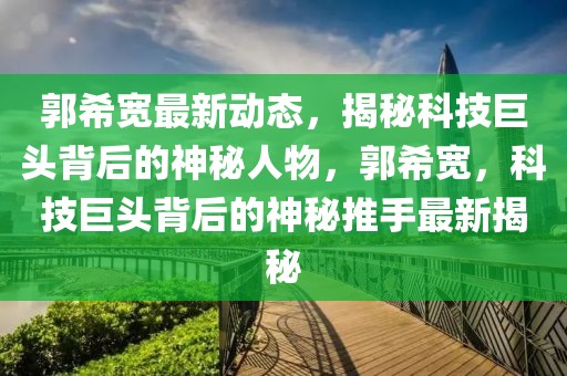 洋县人口预测最新消息，洋县人口预测分析报告：最新趋势、影响因素与预测结果