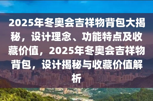 大庆车祸最新情况，深度解析事故原因与救援进展，大庆车祸最新情况，事故原因深度解析与救援进展追踪