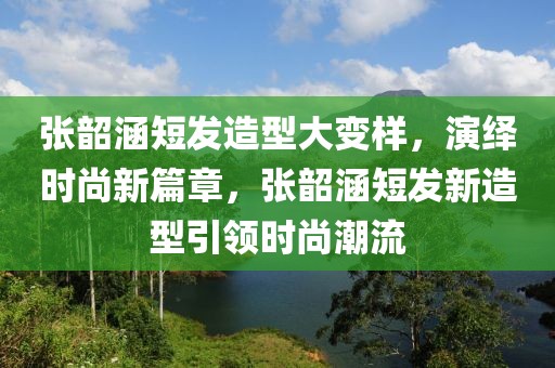 2023年快穿雪鞋排行榜，冬季保暖新选择，让你轻松驾驭雪地风采，2023冬季雪鞋排行，保暖新宠，雪地风采轻松驾驭指南