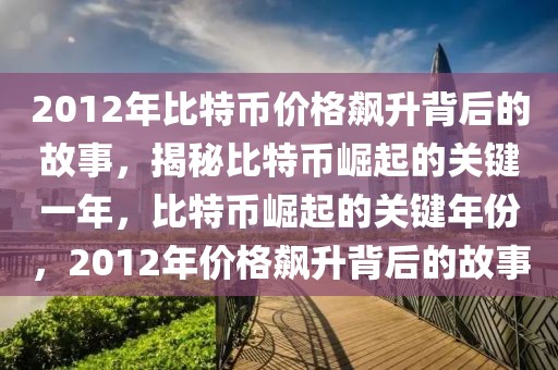 高考快递教材2025，高考快递教材2025：引领未来教育变革的先锋之道