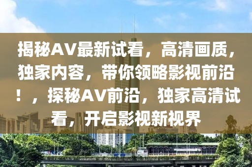 雁江区片区规划最新消息，雁江区片区规划最新动态与展望