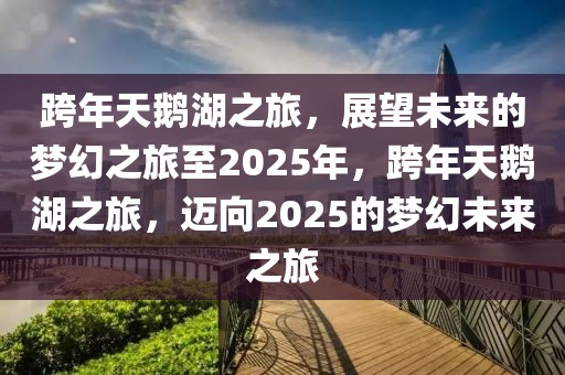 南丹最新车祸新闻，南丹最新车祸新闻：事故详情、救援进展与预防建议