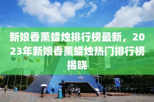 天津新增最新信息，天津疫情最新动态发布