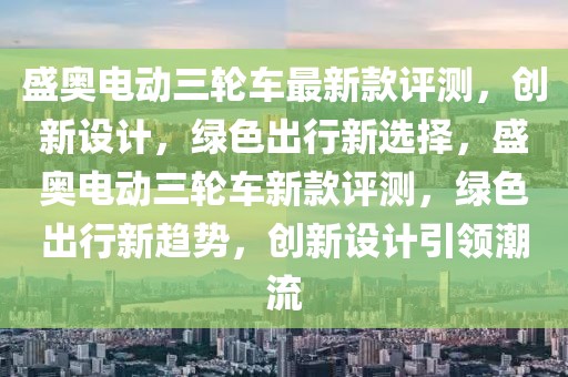 闽西好儿郎最新消息，闽西好儿郎——新时代青年的风采与骄傲