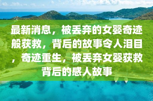 股市排行最新，最新股市排行解析：洞悉市场动态，把握投资机会