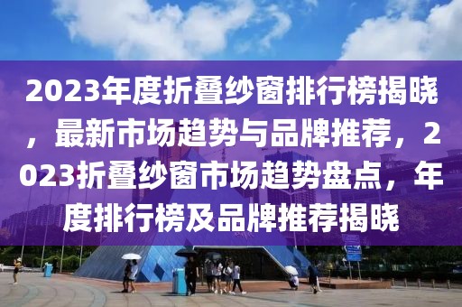 太仓南园新闻最新，太仓南园最新新闻动态