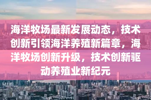 北碚水土2025旧改计划，北碚水土2025旧改计划启动，重塑城市未来