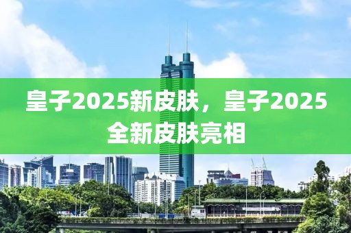 湛江火灾最新进展，全力救援，揭秘事故原因及预防措施，湛江火灾救援进行时，事故原因追踪与预防措施解析