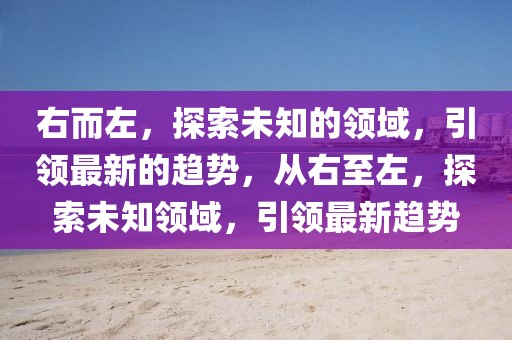 内地电视台复工最新消息，全面恢复与逐步调整的策略分析，内地电视台复工动态，全面恢复与策略调整分析