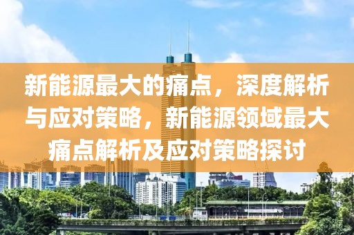 唐山市最新疫情信息公布，唐山最新疫情通报发布