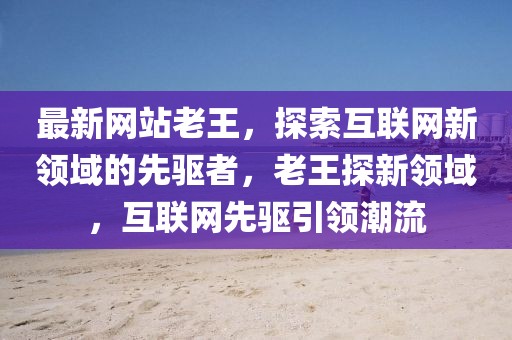 最新贺巴高速金秀段，贺巴高速金秀段通车在即，金秀新篇章启幕