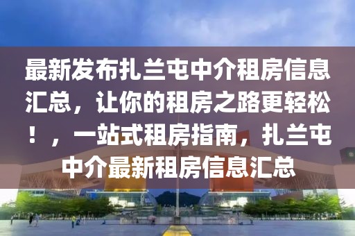 今年最新版学习资料，今年最新版学习资料概览与高效利用策略