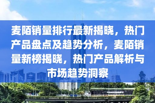 浦东长清苑房价最新动态，2023年市场走势解析及投资建议，2023年浦东长清苑房价走势分析，市场动态与投资策略揭秘