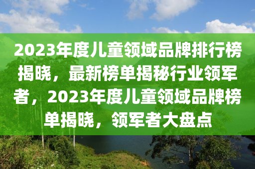 富华县新闻头条最新，富华县重磅新闻，最新动态速览