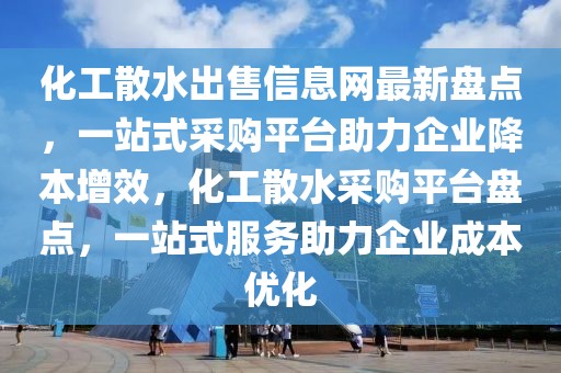 最新上海普陀新闻，『最新上海普陀区新闻报告：经济繁荣、社会和谐、文化丰富、环保显著、交通完善』