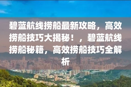 饭店聋人招聘信息最新，饭店聋人招聘最新动态：推动包容职场建设