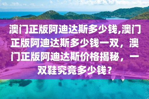 揭秘和珅礼物排行榜最新榜单，宫廷奢华背后的秘密，和珅宫廷奢华礼物大揭秘，最新排行榜揭晓神秘面纱