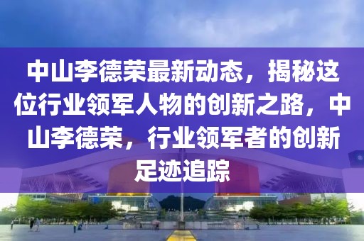 2025年第五人格返场时间表大揭秘！不容错过的精彩回归！，2025年第五人格返场盛宴，时间表大公开，精彩不容错过！