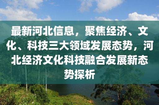 重庆日结周结最新招聘，重庆日结周结招聘信息汇总：热门岗位及求职指南